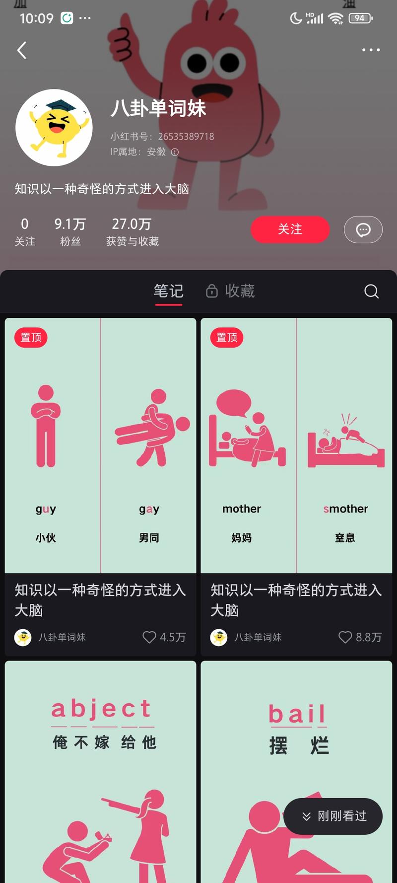 这种学习单词的方式真的有…#情报-搞钱线报📢论坛-网创交流-优创圈